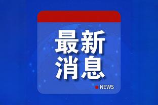 文班亚马：科林斯在进攻端打得很明智 防守端打得很好